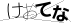 CAPTCHA