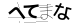 CAPTCHA
